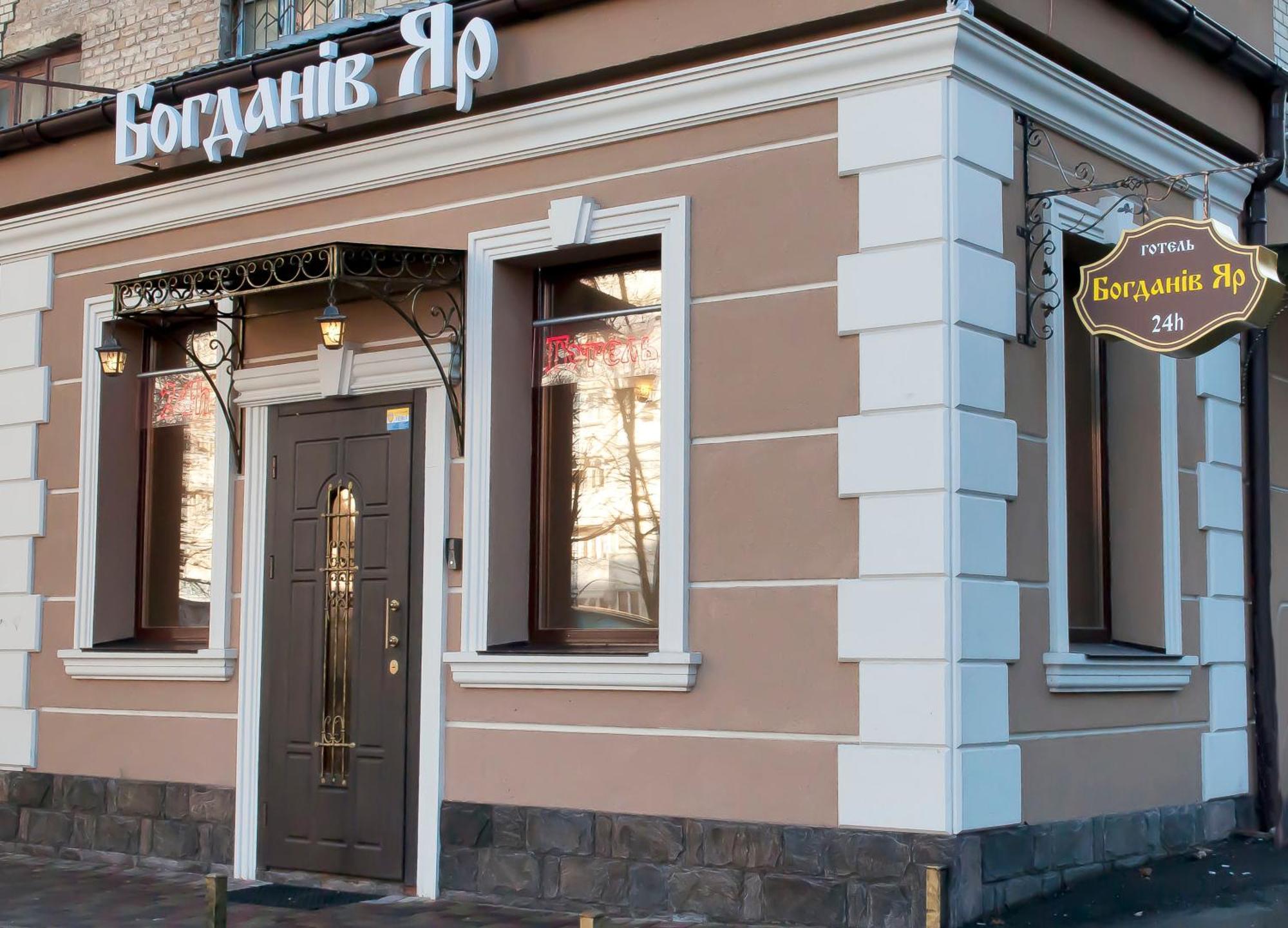 Bogdanov Yar Hotel Kiev Exteriör bild